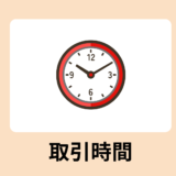 exness(エクスネス)の取引時間|全銘柄日本時間まとめ