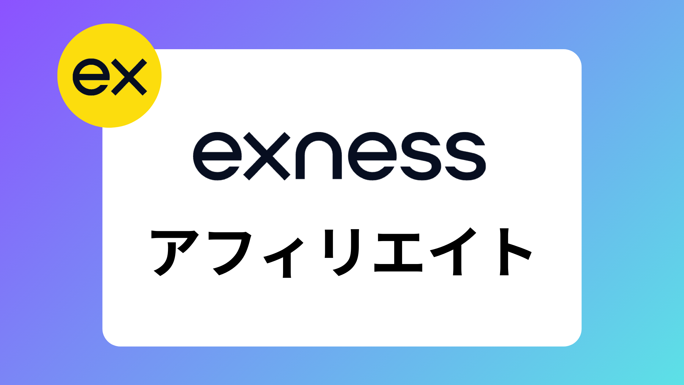 Are You Exness Indonesia Login The Right Way? These 5 Tips Will Help You Answer