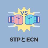 XMはSTPとECN口座どっちがおすすめ？それぞれの特徴と違いを徹底解説
