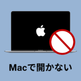【最新OS対応】MacでXMのMT4やMT5が起動しない・開かない時の解決方法