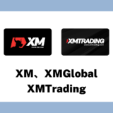【2022年最新】XM・XMTrading・XMGlobalの違いをわかりやすく解説