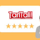 【海外FX】Taritali(タリタリ)の評判・口コミ｜みんなのレビュー評価