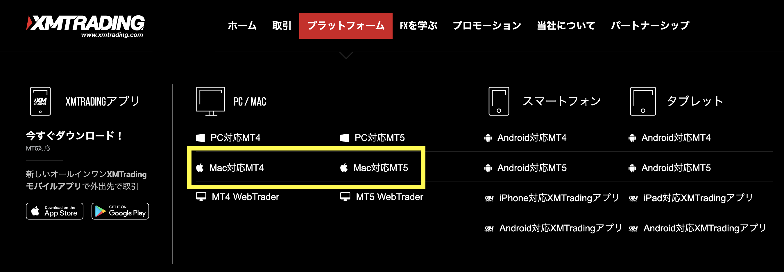 2025年最新OS対応】MacでXMのMT4/MT5が起動しない・開かない時の解決方法 | XM攻略所