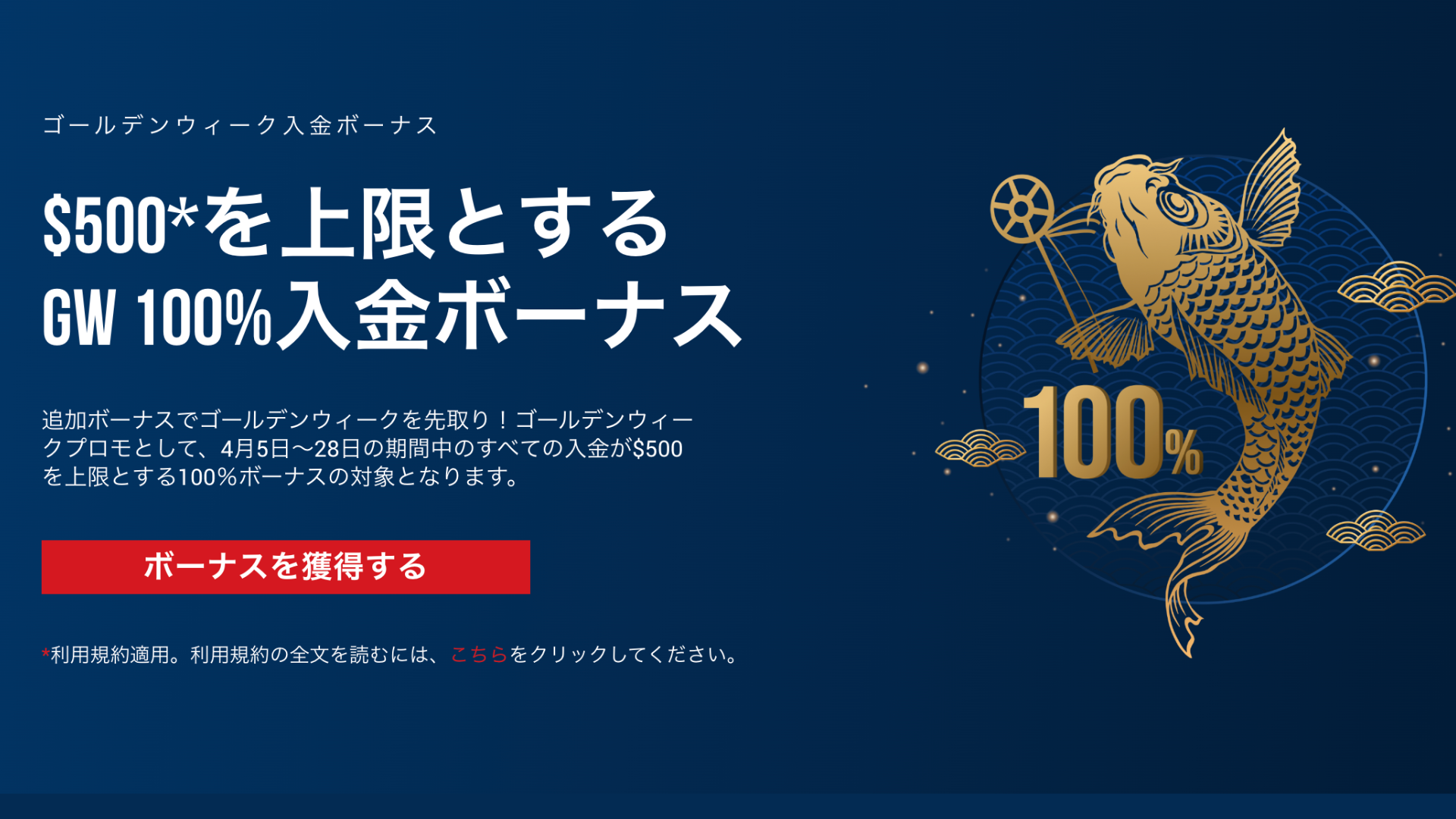 XM Tradingの入金ボーナス徹底解説｜反映されない原因やリセット方法、リセット(復活)はできる？ | 海外FXアカデミー