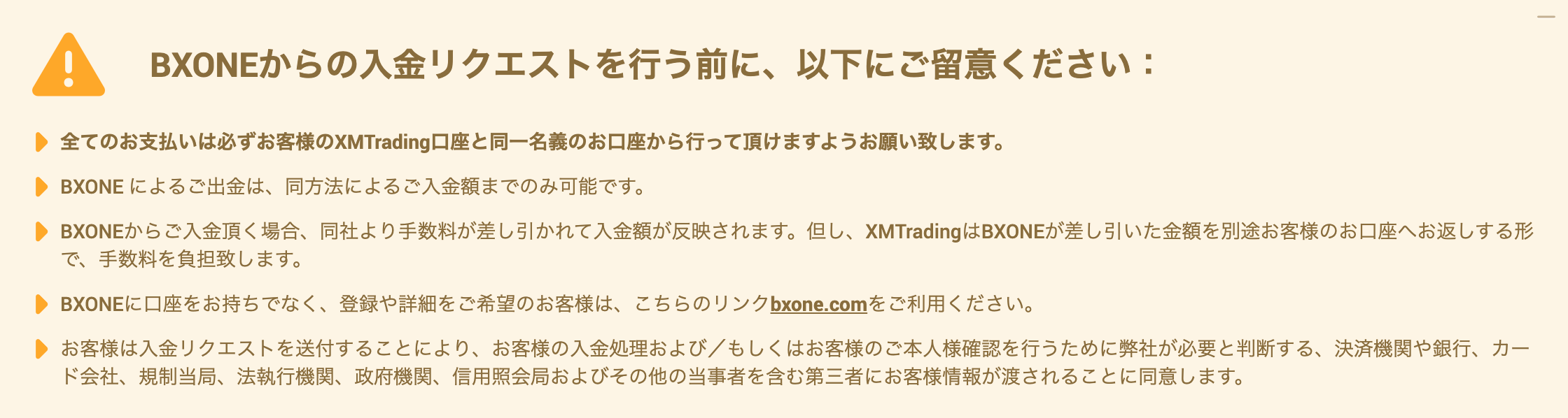 XMのおすすめ入金方法は銀行｜コンビニやApplePayの手数料や反映時間 | XM攻略所