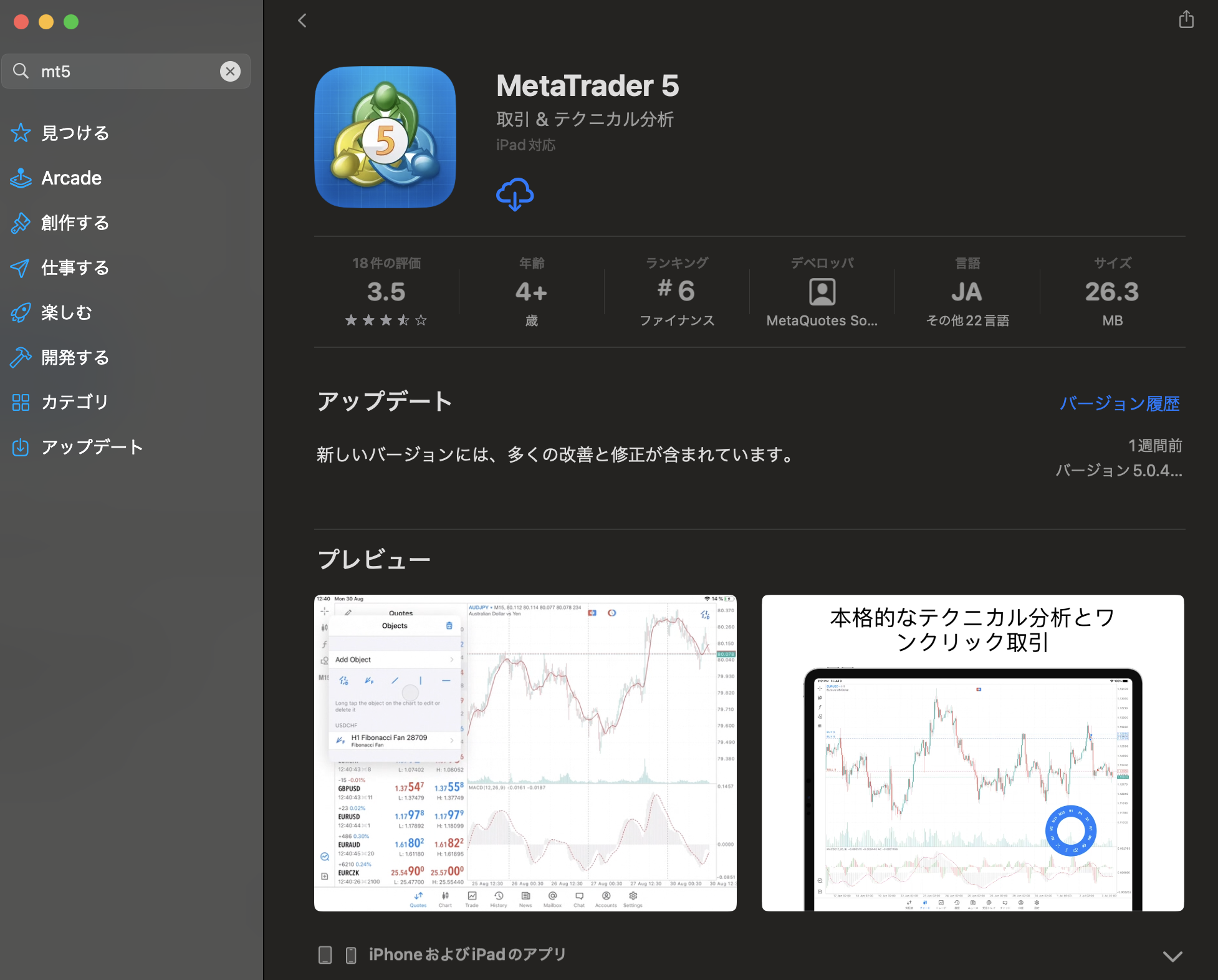 2025年最新OS対応】MacでXMのMT4/MT5が起動しない・開かない時の解決方法 | XM攻略所