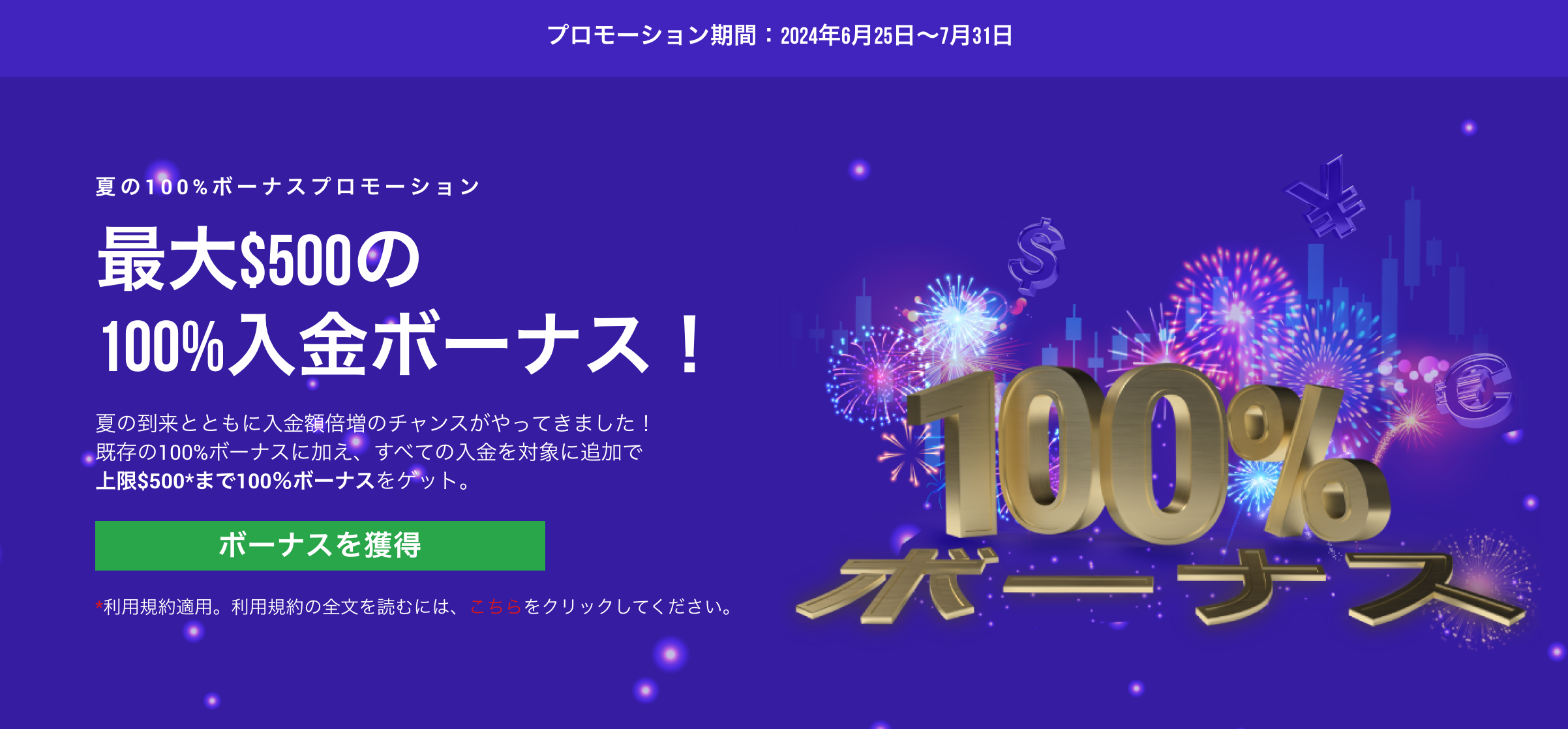 XM Tradingの入金ボーナス徹底解説｜反映されない原因やリセット方法、リセット(復活)はできる？ | 海外FXアカデミー